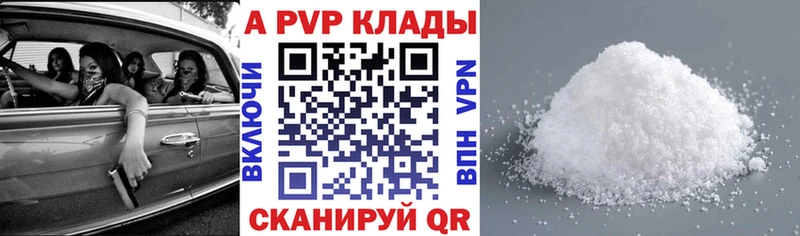 Купить закладки  Спасск-Рязанский  A-PVP VHQ 