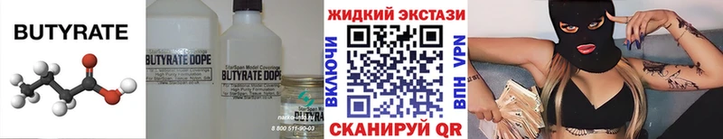 БУТИРАТ BDO 33%  Купить  Спасск-Рязанский 