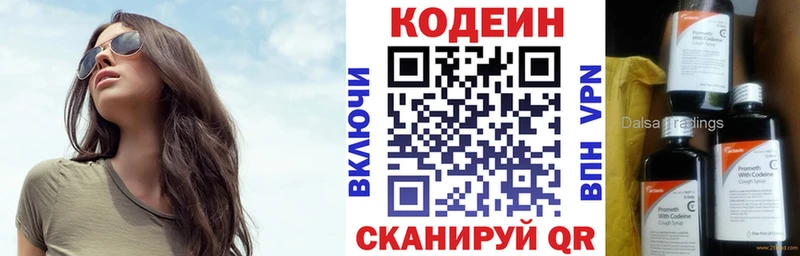 Кодеиновый сироп Lean напиток Lean (лин)  Купить закладки  Спасск-Рязанский 
