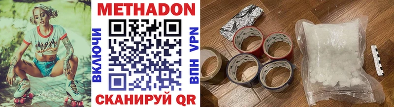Метадон мёд  Купить закладки  Спасск-Рязанский 
